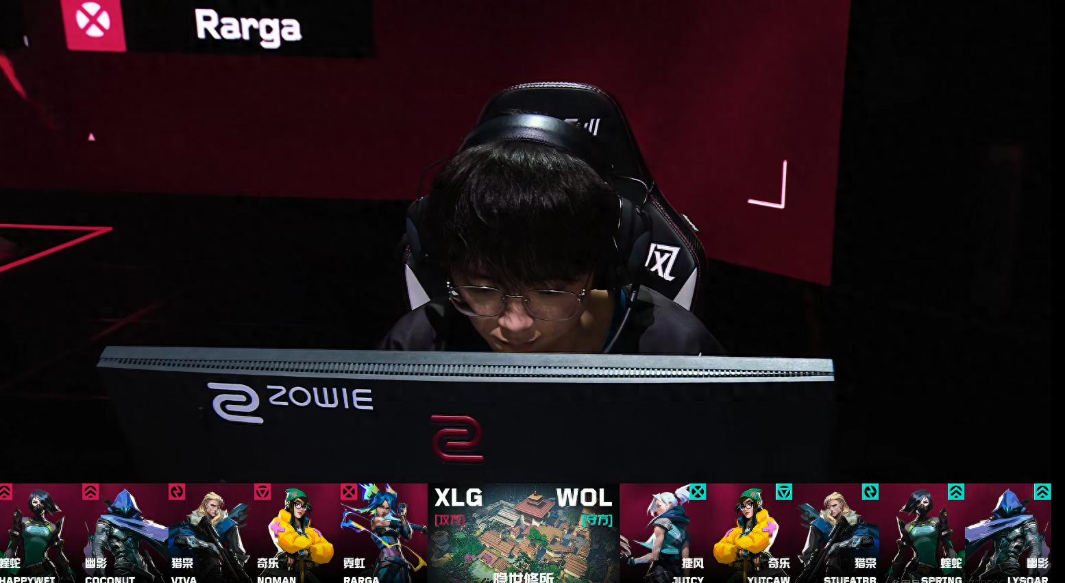 VCTCN：Rarga的手熱槍亮點(diǎn) XLG擊敗WOL 2-0