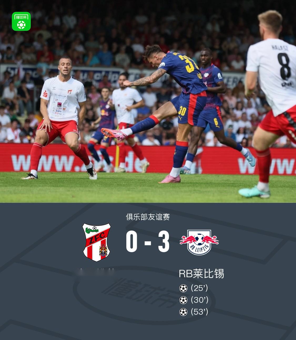 萊比錫3-0 Muserwitz Openda和Diormand得分 Xavi Simmons得分