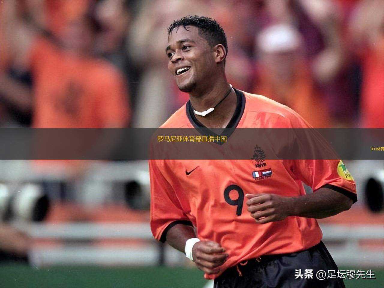 羅馬尼亞體育部直播中國(羅馬尼亞體育部在線轉(zhuǎn)播中國賽事活動(dòng))