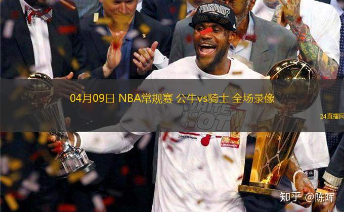 02月24日 NBA常規(guī)賽 灰熊vs騎士 全場(chǎng)錄像回放