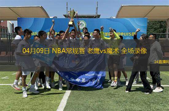 02月25日 NBA常規(guī)賽 快船vs活塞 全場(chǎng)錄像回放
