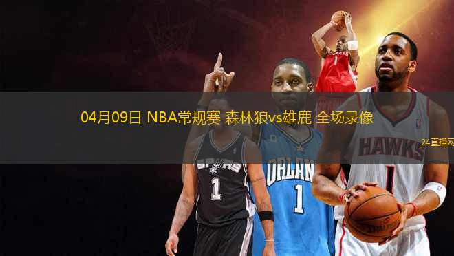 02月25日 NBA常規(guī)賽 公牛vs76人 全場(chǎng)錄像回放