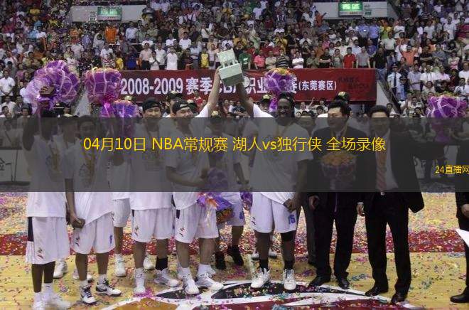 02月25日 NBA常規(guī)賽 黃蜂vs國王 全場錄像回放