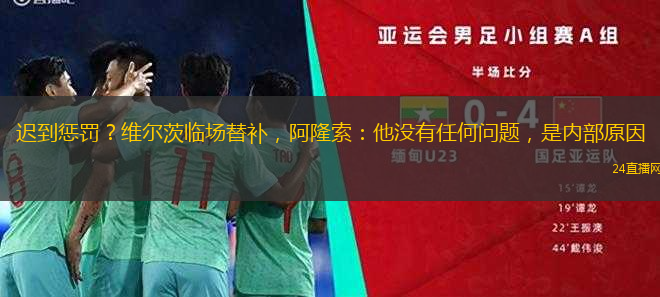 長樂體育直播(長樂體育賽事在線直播新平臺上線)