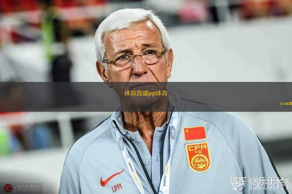 體育直播pp體育(PP體育開啟全新直播體驗，暢享精彩賽事瞬間)