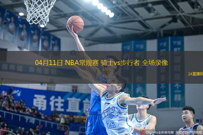 02月27日 CBA常規(guī)賽 北京vs上海 全場錄像回放