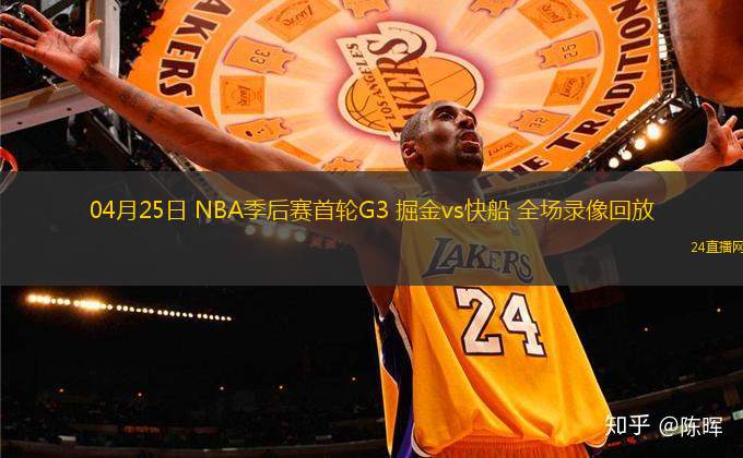 02月28日 NBA常規(guī)賽 掘金vs雄鹿 全場錄像回放
