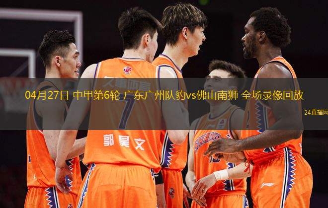 03月02日 足總杯1/8決賽 曼城vs普利茅斯 全場(chǎng)錄像回放