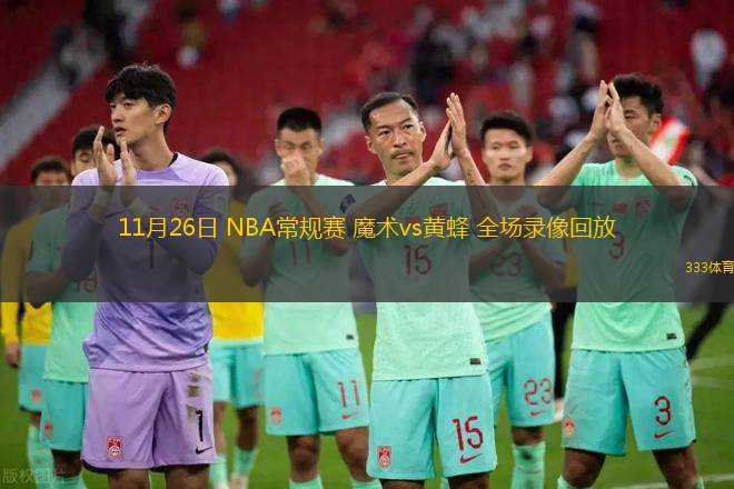 03月03日 NBA常規(guī)賽 開拓者vs騎士 全場錄像回放