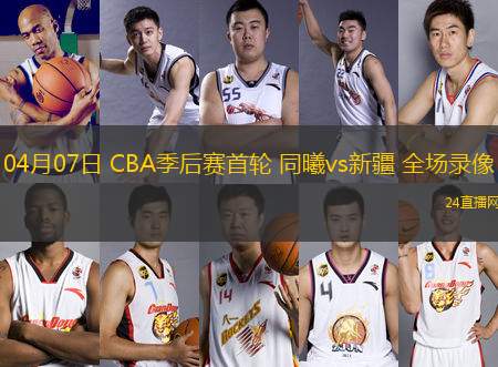 03月04日 NBA常規(guī)賽 奇才vs熱火 全場錄像回放