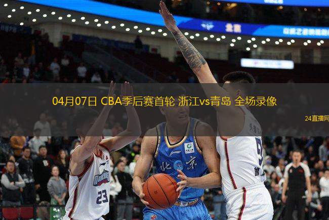 03月04日 NBA常規(guī)賽 老鷹vs灰熊 全場錄像回放