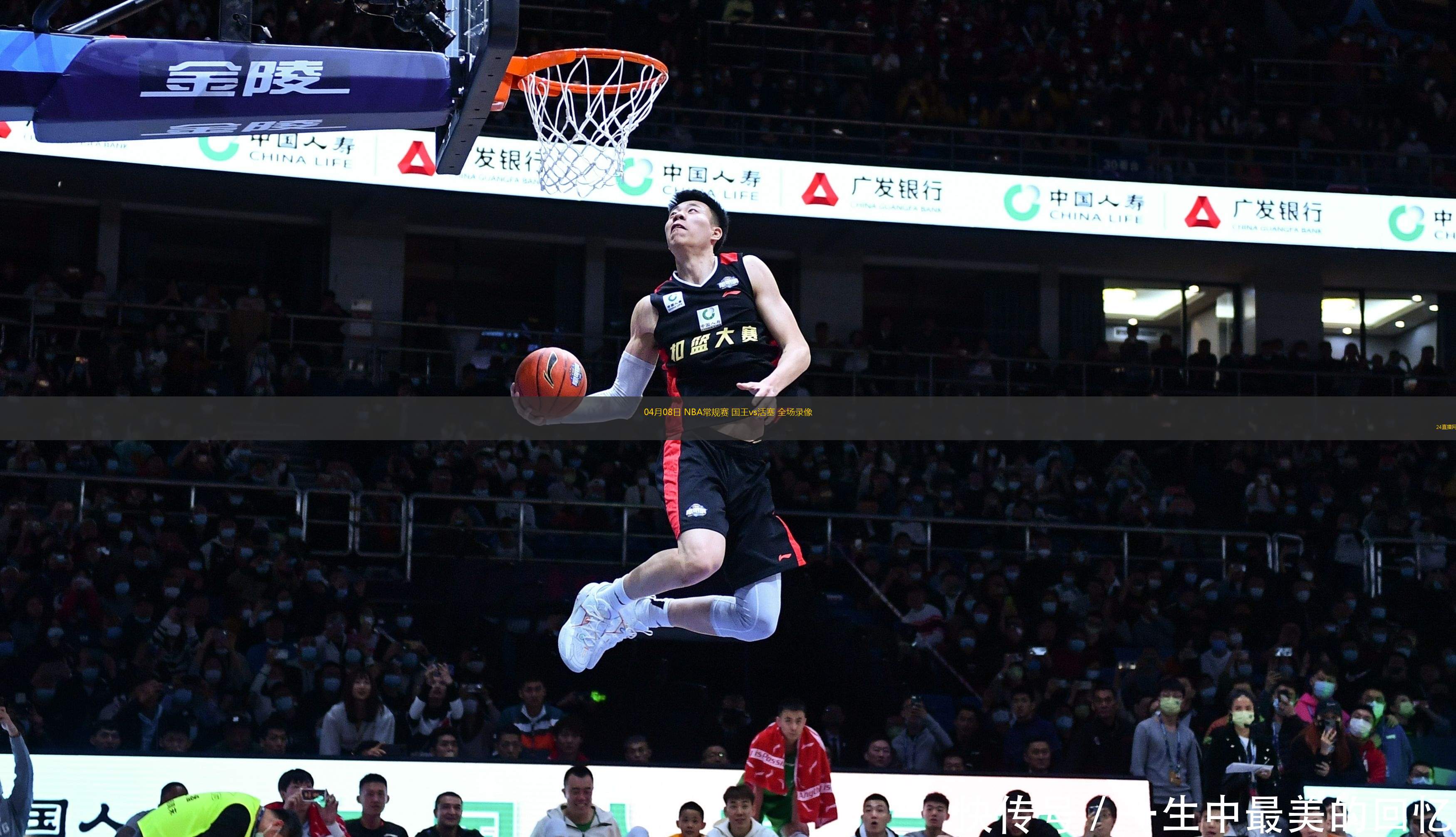 03月04日 NBA常規(guī)賽 火箭vs雷霆 全場錄像回放