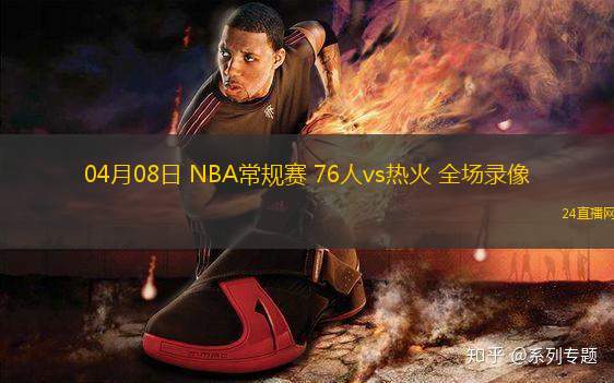 03月04日 NBA常規(guī)賽 國王vs獨(dú)行俠 全場錄像回放