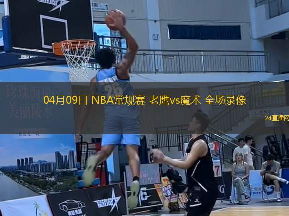 03月05日 NBA常規(guī)賽 籃網(wǎng)vs馬刺 全場錄像回放