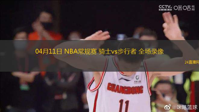 03月06日 NBA常規(guī)賽 森林狼vs黃蜂 全場錄像回放