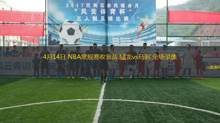 03月07日 NBA常規(guī)賽 尼克斯vs湖人 全場錄像回放
