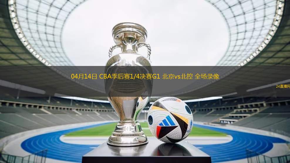 03月07日 CBA常規(guī)賽 山西vs廣東 全場錄像回放