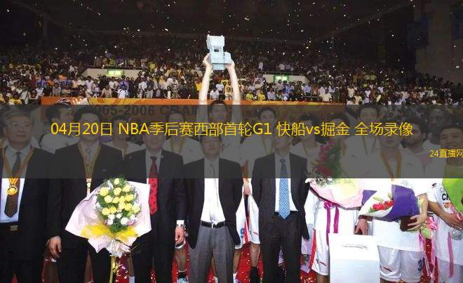 03月08日 NBA常規(guī)賽 太陽vs掘金 全場錄像回放
