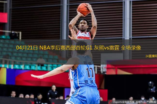 03月08日 WCBA季后賽1/4決賽G1 江蘇女籃vs四川女籃 全場錄像回放