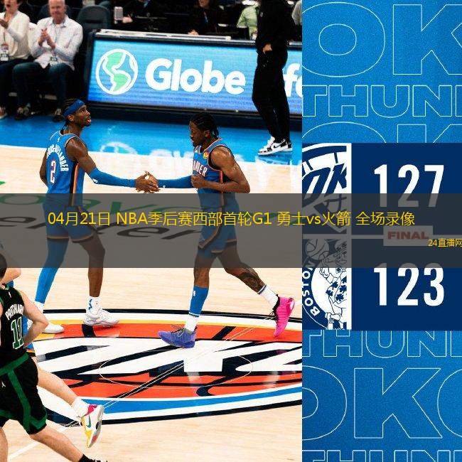 03月09日 NBA常規(guī)賽 鵜鶘vs火箭 全場錄像回放