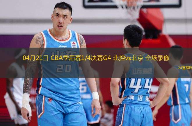 03月09日 NBA常規(guī)賽 奇才vs猛龍 全場錄像回放