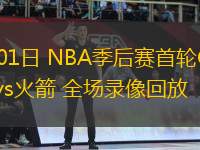 03月10日 NBA常規(guī)賽 爵士vs76人 全場錄像回放
