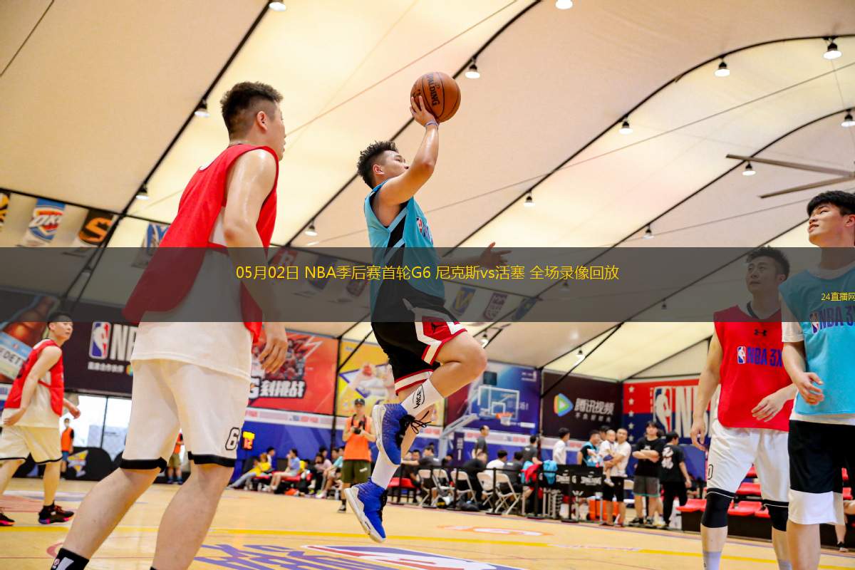 03月10日 NBA常規(guī)賽 國王vs快船 全場錄像回放