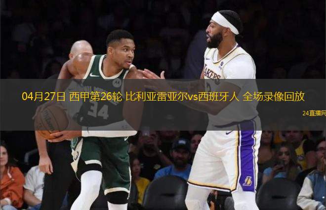03月11日 亞冠精英聯(lián)賽1/8決賽次回合 柔佛新山vs武里南聯(lián) 全場(chǎng)錄像回放