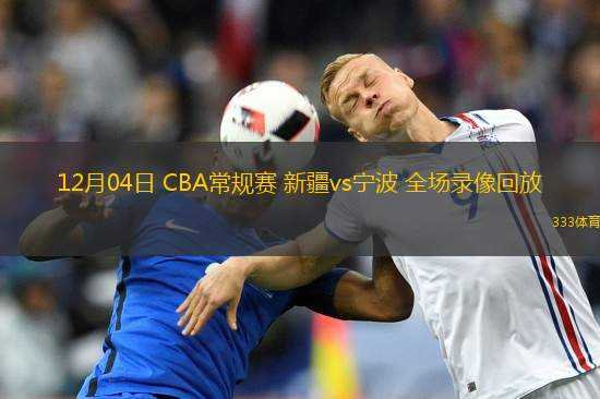 03月14日 CBA常規(guī)賽 吉林vs上海 全場錄像回放