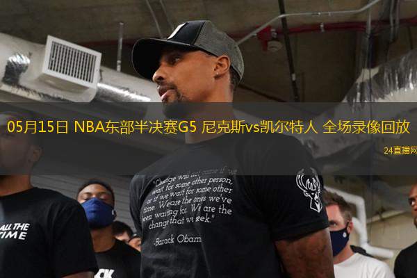 03月19日 NBA常規(guī)賽 雄鹿vs勇士 全場錄像回放