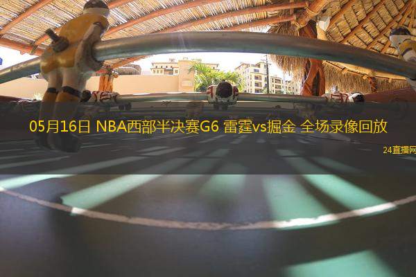 03月19日 CBA常規(guī)賽 山東vs廣州 全場錄像回放