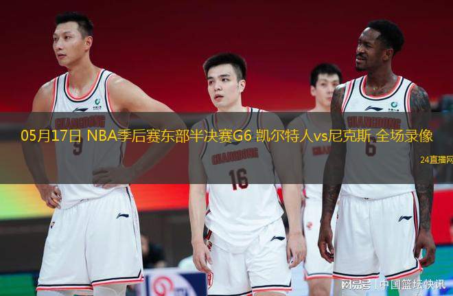 03月20日 NBA常規(guī)賽 鵜鶘vs森林狼 全場錄像回放