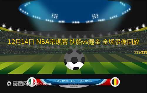03月22日 CBA常規(guī)賽 寧波vs廣東 全場錄像回放