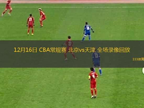03月24日 NBA常規(guī)賽 騎士vs爵士 全場(chǎng)錄像回放