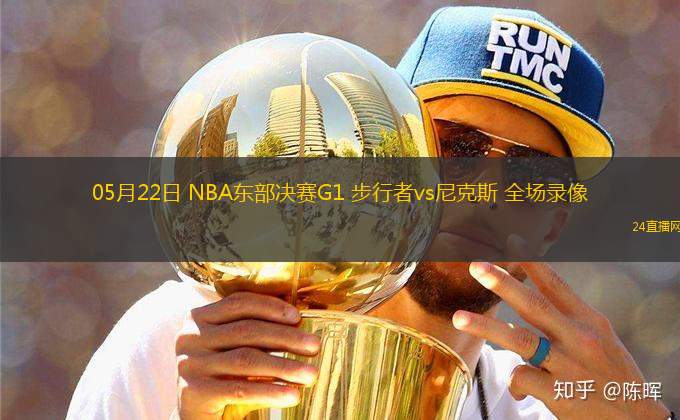 03月24日 NBA常規(guī)賽 黃蜂vs熱火 全場(chǎng)錄像回放