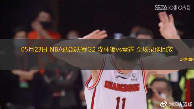 03月24日 NBA常規(guī)賽 雷霆vs快船 全場(chǎng)錄像回放