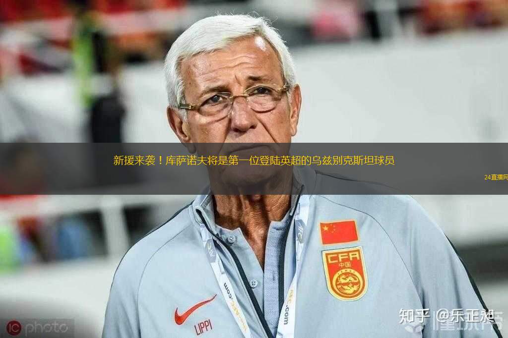 王松現(xiàn)場(chǎng)觀看石家莊功夫：作為一名被禁足的球員 當(dāng)球迷很幸福