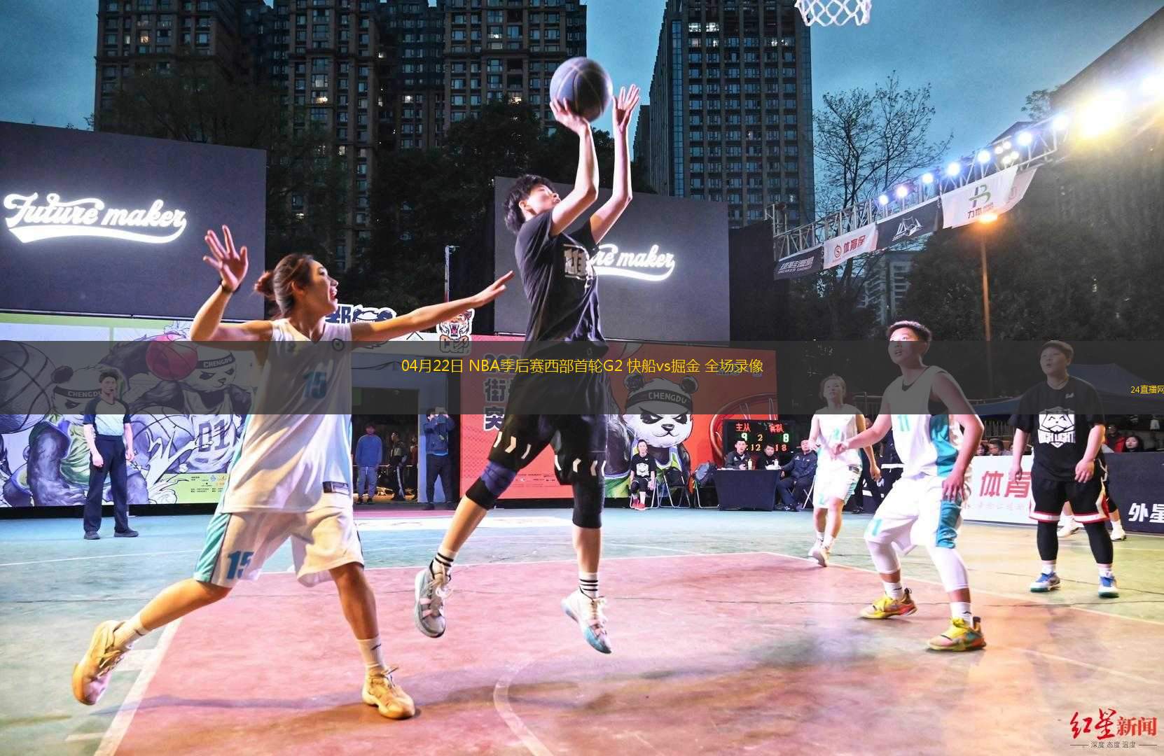 04月22日 NBA季后賽西部首輪G2 快船vs掘金 全場(chǎng)錄像