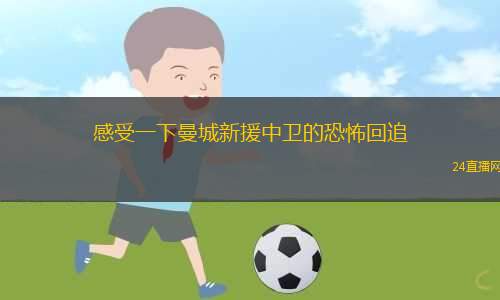 歐洲國家聯(lián)賽- 穆阿尼雙打瓊·阿梅內(nèi)紅 法國2-1 比利時
