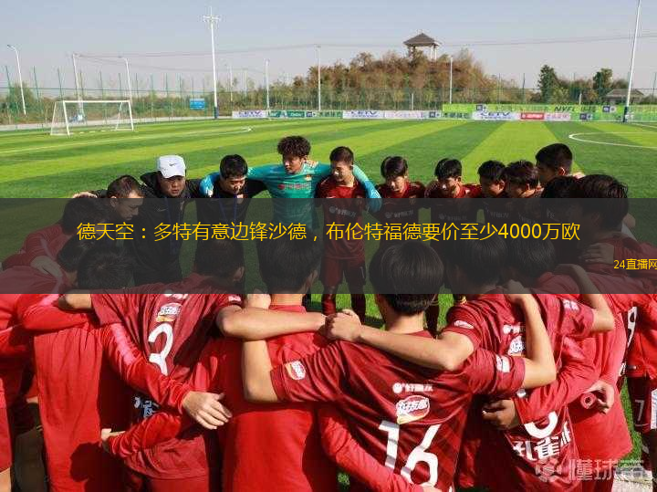 第六頻道：提前結束假期 姆巴佩返回瓦爾德貝巴斯訓練