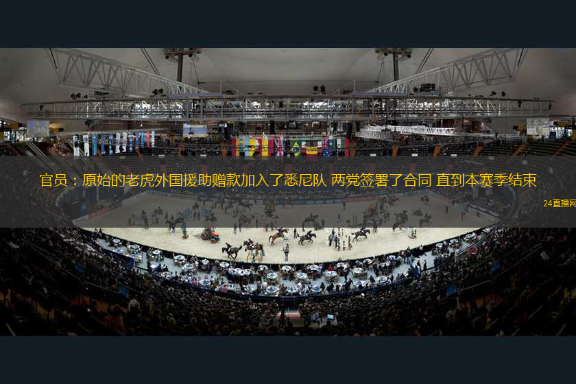 曼聯(lián)官博發(fā)布視頻 馬茲拉維用中文向中國球迷說“謝謝”