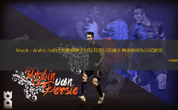 前往曼徹斯特！葡萄牙球員賽后投擲阿莫林慶祝
