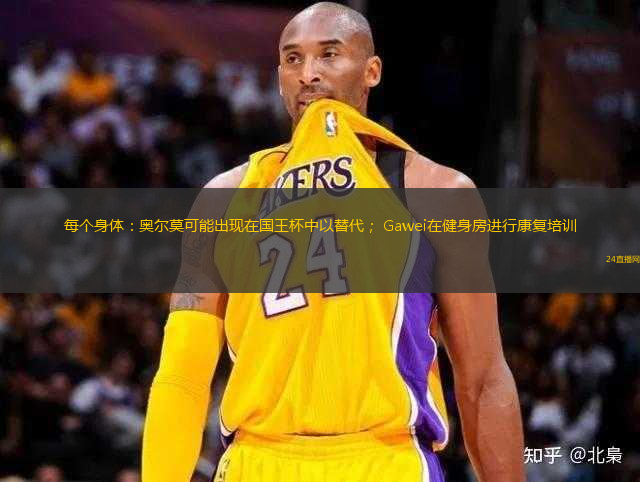 冠軍聯(lián)賽：明斯因手球失分 阿斯頓維拉0-1布魯日輸?shù)舯举惣練W冠首場失利