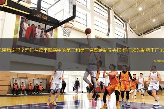 選擇觀望 如果足協(xié)杯決賽出現(xiàn) 那就直接釘在恥辱柱上