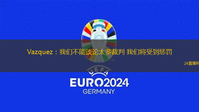 范尼斯特魯伊：我妻子不讓我干涉家庭事務(wù) 所以我成為一名教練
