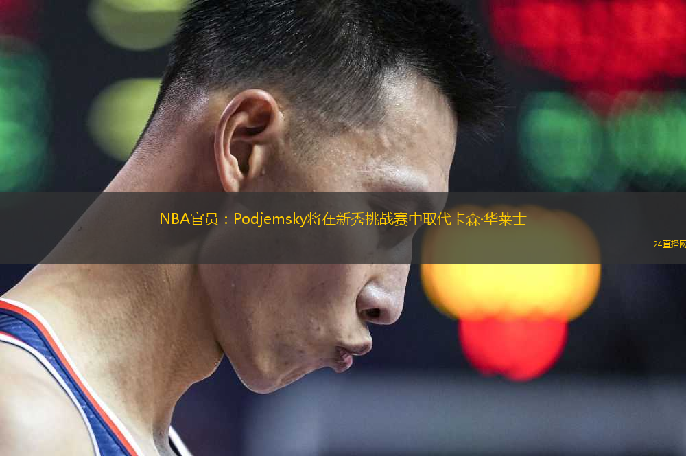 暖心 在對(duì)陣藍(lán)狐隊(duì)的比賽結(jié)束后 加爾納喬向在場(chǎng)邊為他加油的7歲球迷贈(zèng)送了一件球衣