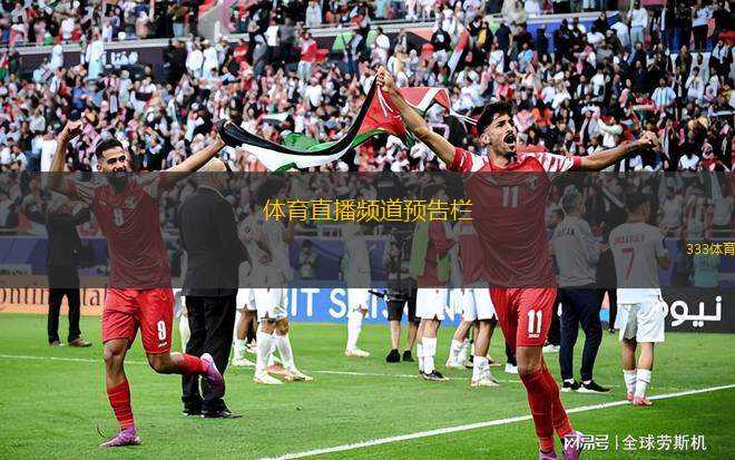 體育直播頻道預(yù)告欄(體育盛事直播預(yù)告)