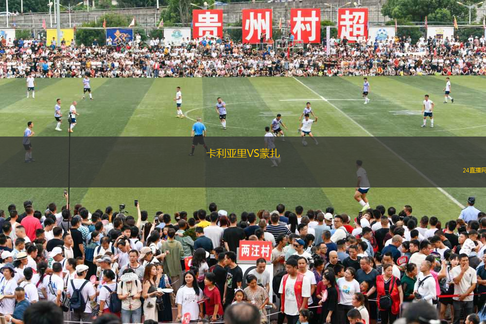 卡利亞里VS蒙扎