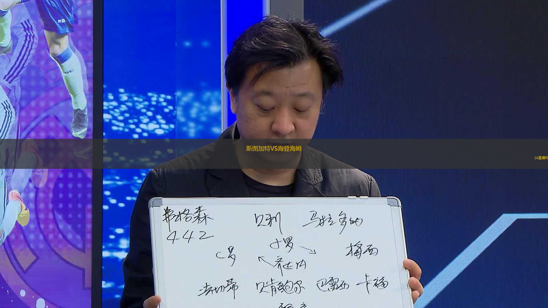 斯圖加特VS海登海姆
