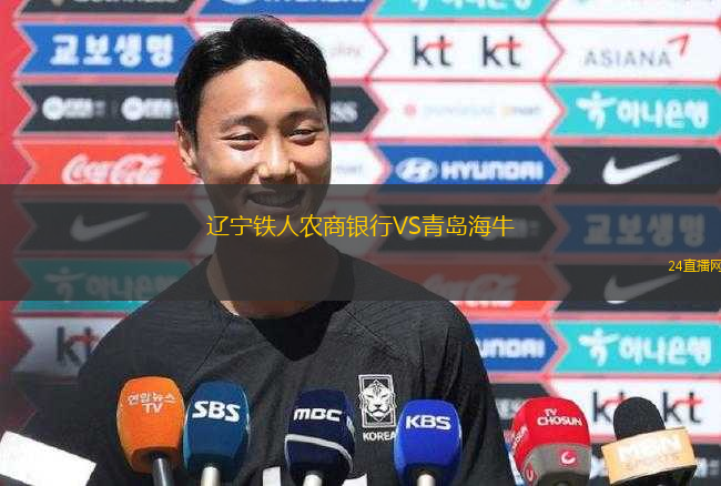 遼寧鐵人農(nóng)商銀行VS青島海牛